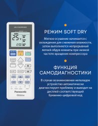 Сплит-система Panasonic CS-E15RKDW/CU-E15RKD Deluxe Inverter