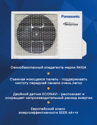 Сплит-система Panasonic CS-E15RKDW/CU-E15RKD Deluxe Inverter