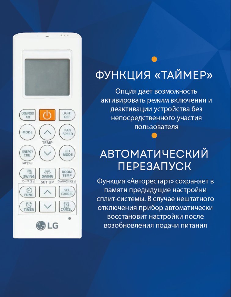 Сплит-система LG DC24RH EVO MAX