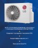 Сплит-система LG DC24RH EVO MAX