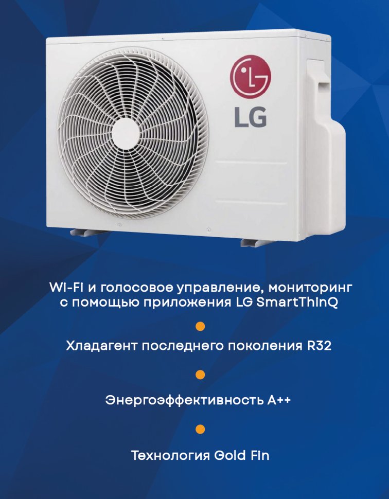 Сплит-система LG DC24RH EVO MAX