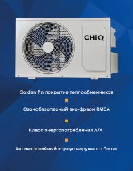 Колонная сплит-система CHiQ KFR-60LA-IN/KFR-60LA-OUT