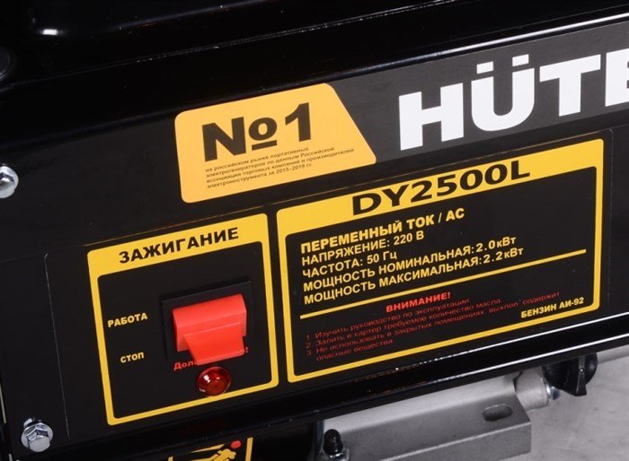 Бензогенератор портативный Huter DY2500L