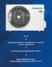 Сплит-система Panasonic CS-TZ25WKEW/CU-TZ25WKE Compact Inverter