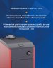 Напольный газовый котел Лемакс Premier 35