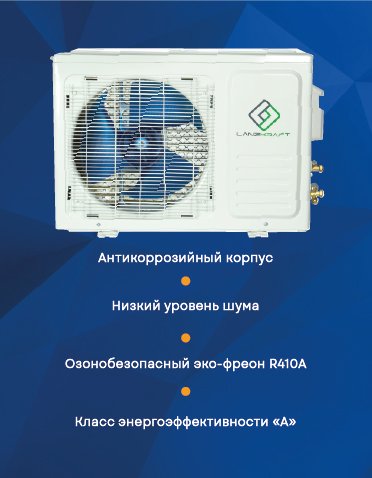 Настенная сплит-система Lanzkraft LSWH-20FC1Z/LSAH-20FC1Z Simple Inverter