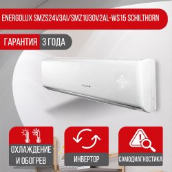 Сплит-система Energolux SMZS24V3AI/SMZ1U30V2Al-WS15 Schilthorn