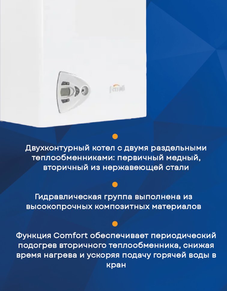 Настенный газовый котел Ferroli Vitabel C24