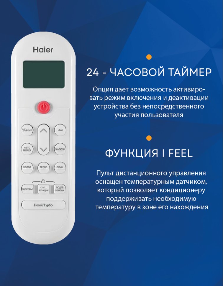 Сплит-система Haier AS25PHP3HRA/1U25PHP1FRA Coral Expert