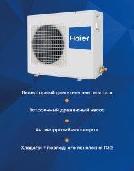 Канальная сплит-система Haier AD50S1LS1FA/1U50S1LM1FA