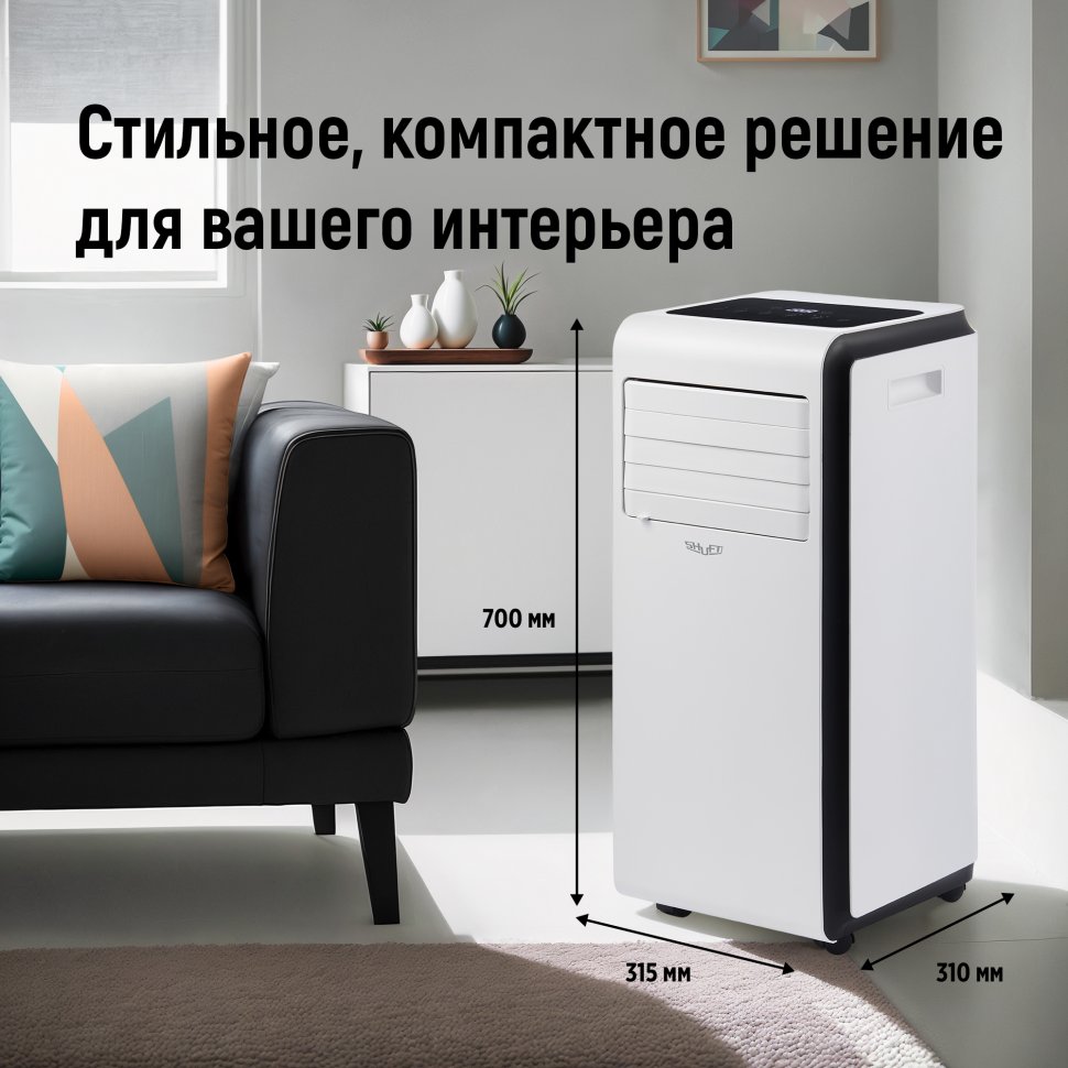 Мобильный кондиционер Shuft SFPAC-09 KF/N6 Frigo