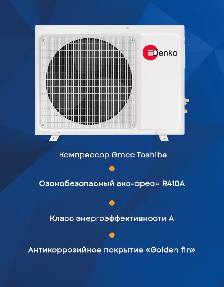 Сплит-система Denko QW-24i Samurai DC Inverter