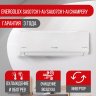 Сплит-система Energolux SAS07CH1-AI/SAU07CH1-AI Champery