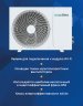 Сплит-система Ecoclima ECW/I-HE12/AA-4R2/EC/I-HE12/A-4R2 Elegant Line Inverter