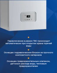 Настенный газовый котел Protherm Гепард 12 MOV (2015)