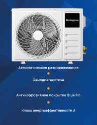 Сплит-система Berlingtoun BR-09TIN1/IN/BR-09TIN1/OUT Leeds Inverter