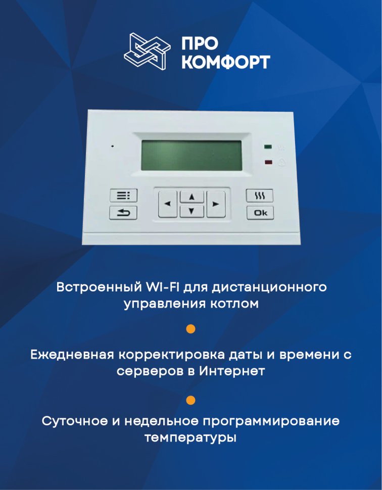 Электрический котел ЭВАН Expert Plus-21