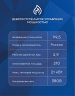 Электрический котел ЭВАН Expert Plus-21