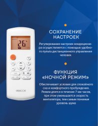 Кассетная сплит-система CHERBROOKE CCA-18HRN1-Q/COX-18HN1-Q