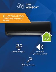 Сплит-система Quattroclima QV-FE12WA/QN-FE12WA Ferrara