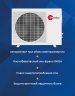 Сплит-система Denko DU-07I Legend Inverter 2024
