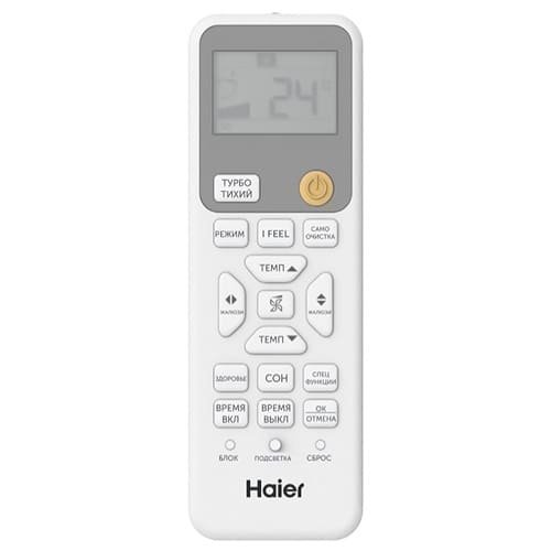 Настенная сплит-система Haier AS20SHP1HRA-S/1U20SHP1FRA Stellar HP