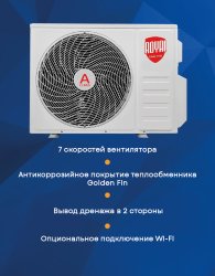 Сплит-система Royal Thermo RTB-12HN1 Barocco
