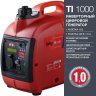 Бензиновый цифровой инверторный электрогенератор Fubag TI 1000 (838978)
