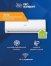 Сплит-система Haier AS09TT5HRA/1U09TL5FRA Tundra Inverter