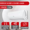 Сплит-система Energolux SAS18BD1-A/SAU18BD1-A Baden