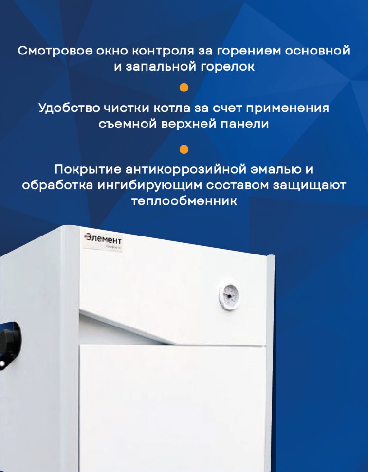 Парапетный газовый котел Элемент Комфорта Комфорт Плюс 6 (с дымоходом)