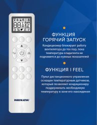 Напольно-потолочная сплит-система Ishimatsu ANP36H