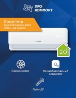 Сплит-система Ecoclima EC/I-07GC/ECW/I-07GC Green Line Inverter
