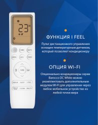 Сплит-система Royal Thermo RTBI-09HN8 Barocco DC Inverter white