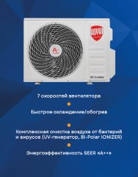 Сплит-система Royal Thermo RTBI-09HN8 Barocco DC Inverter white
