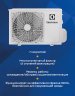 Сплит-система Electrolux EACS-12HF/N3_22Y Fusion Ultra