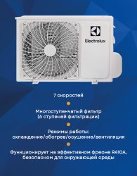 Сплит-система Electrolux EACS-12HF/N3_22Y Fusion Ultra