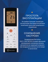 Сплит система Electrolux EACS-12HG-M2/N3