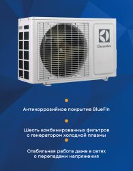 Сплит система Electrolux EACS-12HG-M2/N3