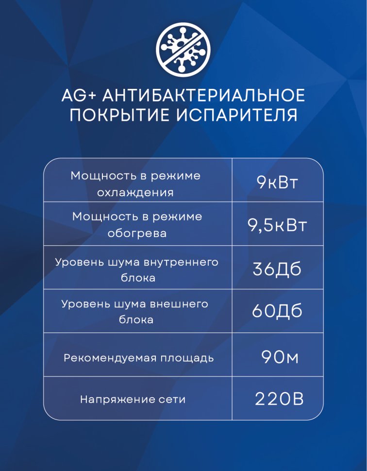 Сплит-система Haier AS100HPL1HRA/1U105S2SS2FA Coral Inverter