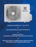 Сплит-система Electrolux EACS-09HP/N3_23Y Portofino