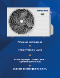 Настенная сплит-система Panasonic CS-PZ25WKD/CU-PZ25WKD