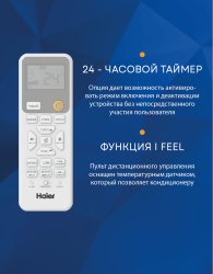 Сплит-система Haier HSU-12HPL203/R3/HSU-12HPL03/R3 Coral On/Off