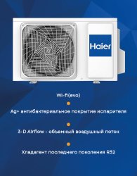Сплит-система Haier HSU-12HPL203/R3/HSU-12HPL03/R3 Coral On/Off