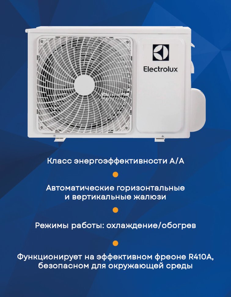Сплит-система Electrolux EACS-12HSL/N3_20Y Slide