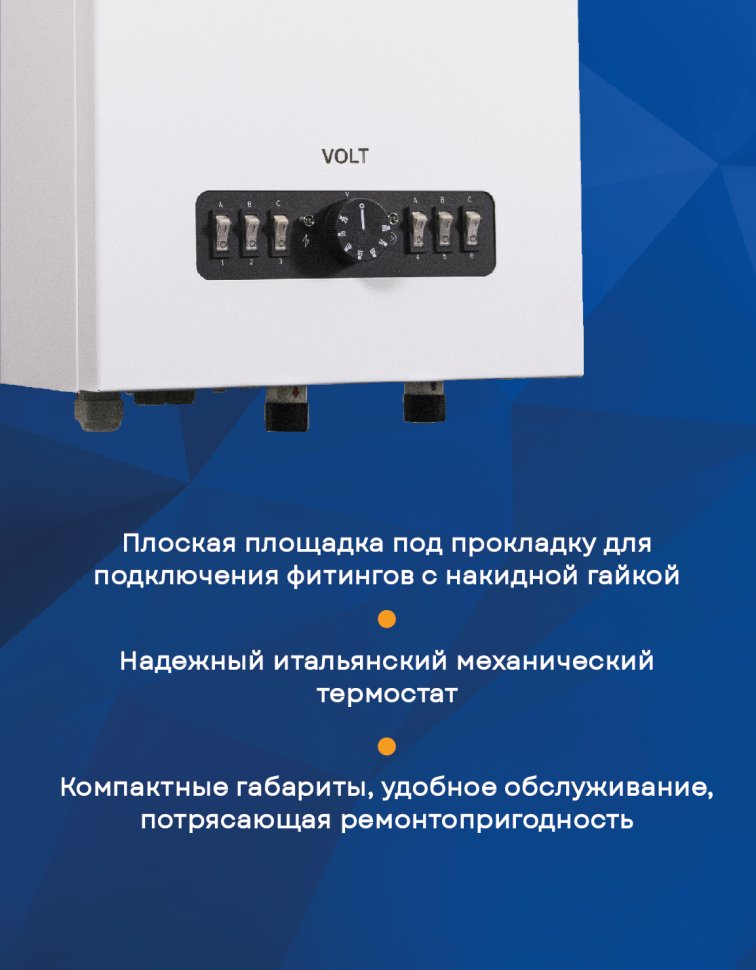 Настенный электрический котел Элемент Комфорта VOLT-15