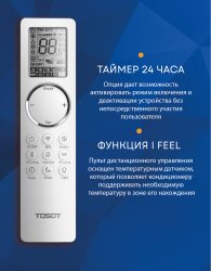 Сплит-система Tosot T09H-SCW/I/T09H-SCW/O Clivia Inverter
