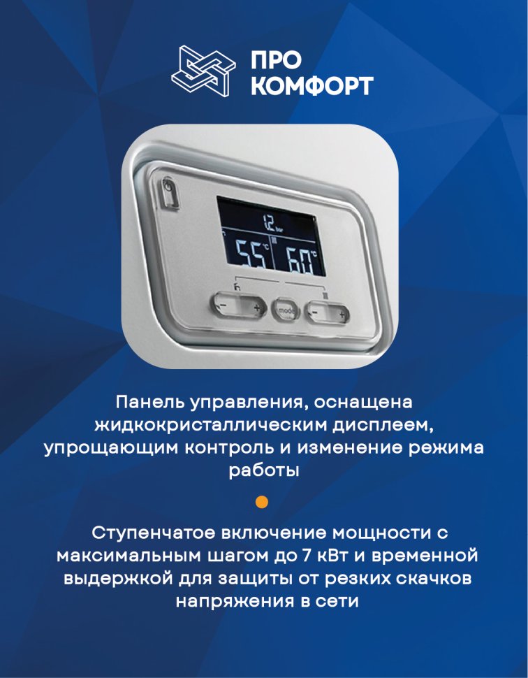 Электрический настенный котел Protherm Скат 14 KE/14