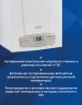 Настенный газовый котел BAXI ECO Four 1.14 F