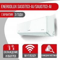 Сплит-система Energolux SAS07G3-AI/SAU07G3-AI Geneva 3